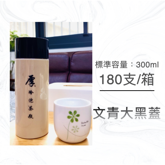 300ml  造型漸層瓶 乾貨瓶 攤販專用 園遊會用 冷泡茶瓶 果汁瓶 PET冷飲瓶 罐子 瓶子 瓶瓶罐罐 飲料罐  飲料瓶 寬口寶特瓶 造型瓶 大黑蓋 